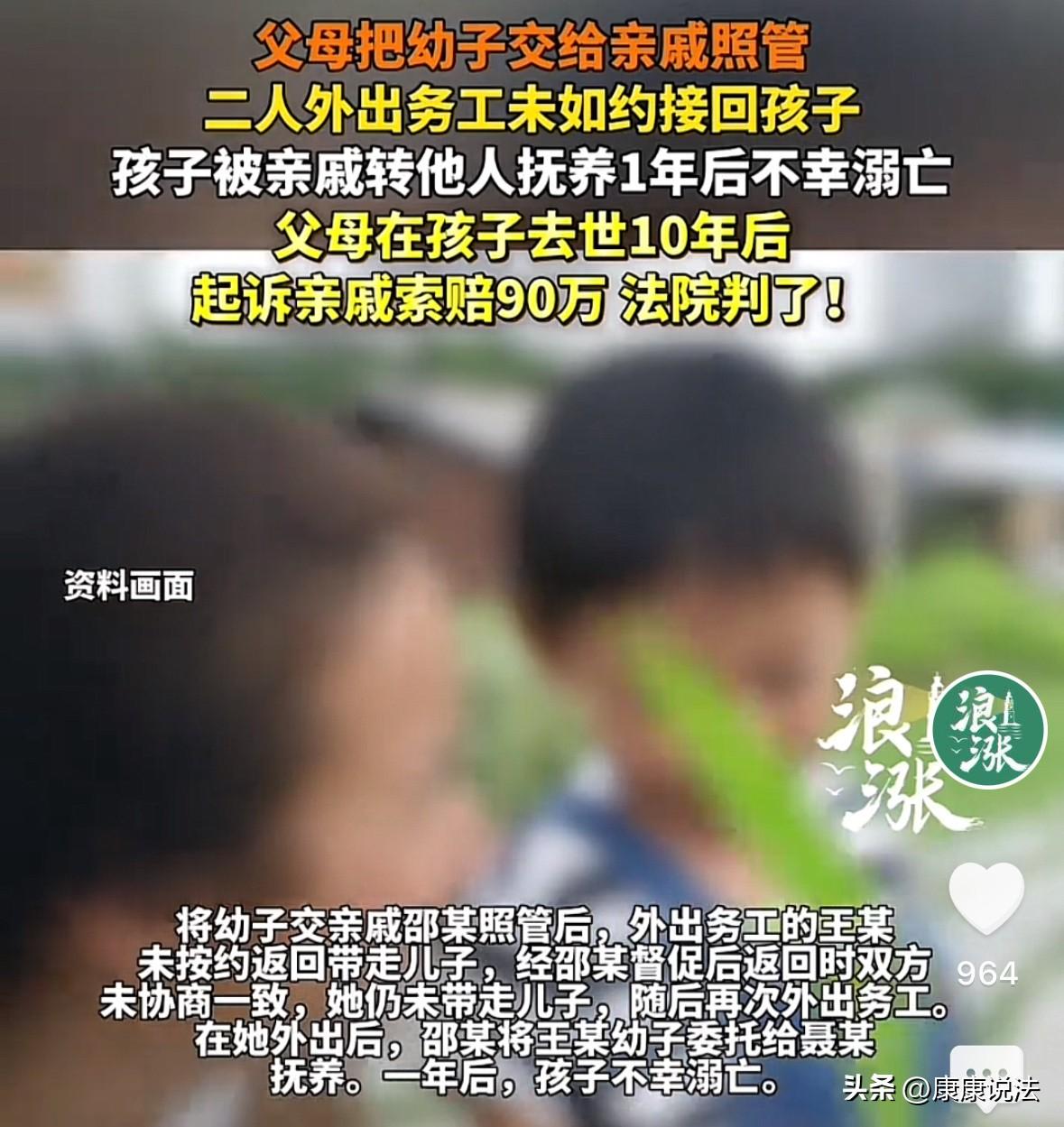 云南，一女子将1岁的孩子委托给亲戚照顾，结果外出16年不复返，亲戚又将孩子转交给