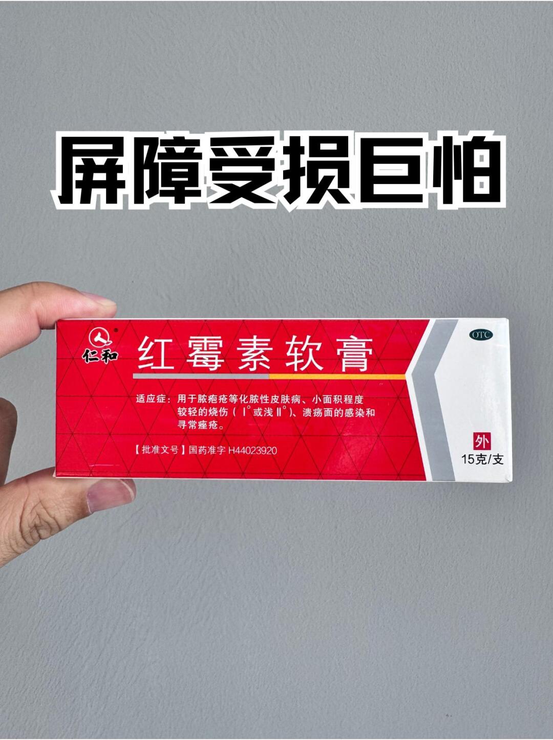 真的没人发现❓“屏障受损篇”