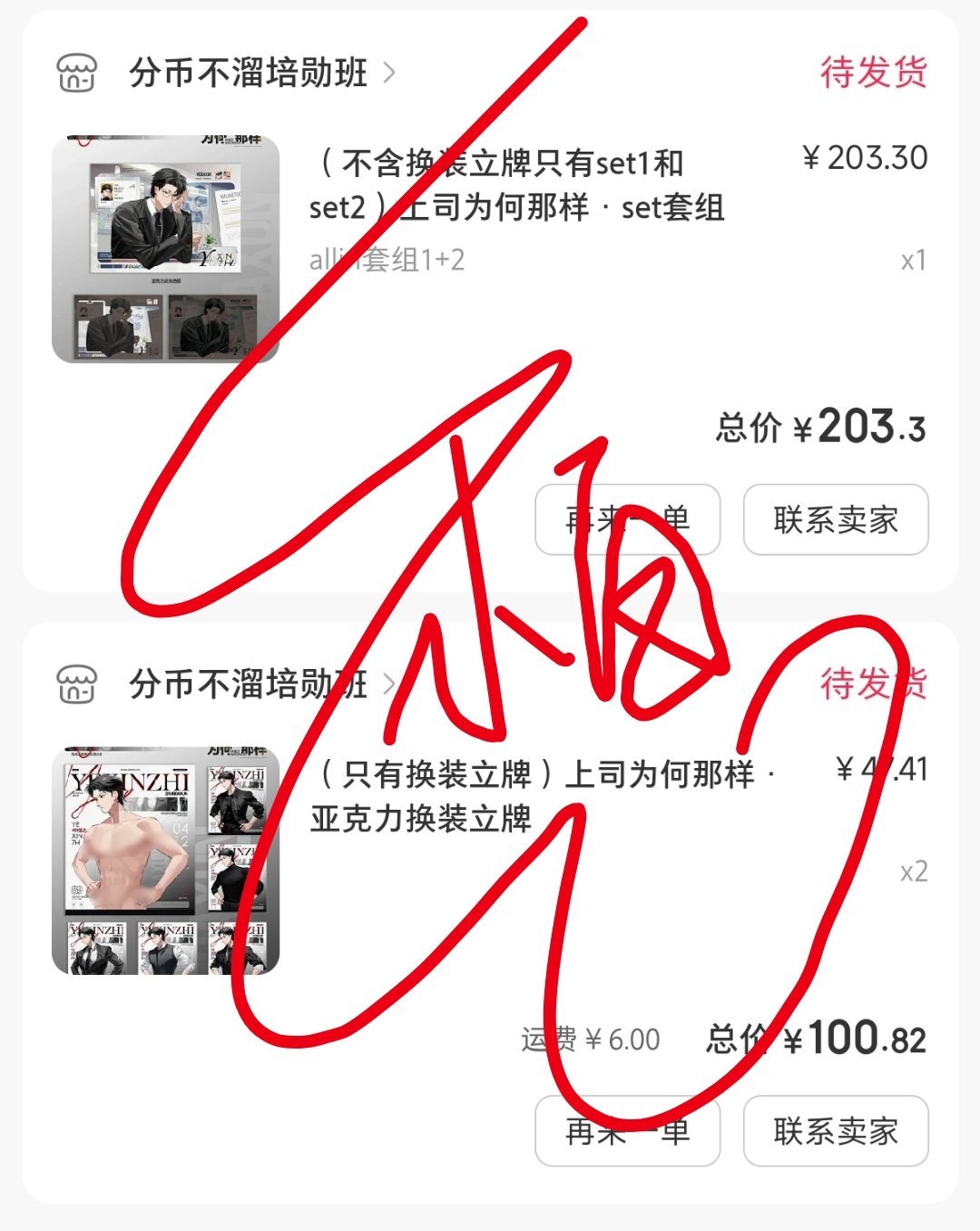收福袋，差点忘了，okk 