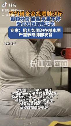 惨痛的教训！郑州，一女子怀孕后，娘家和婆家四位老人轮番上阵，变着花样给她做大鱼大