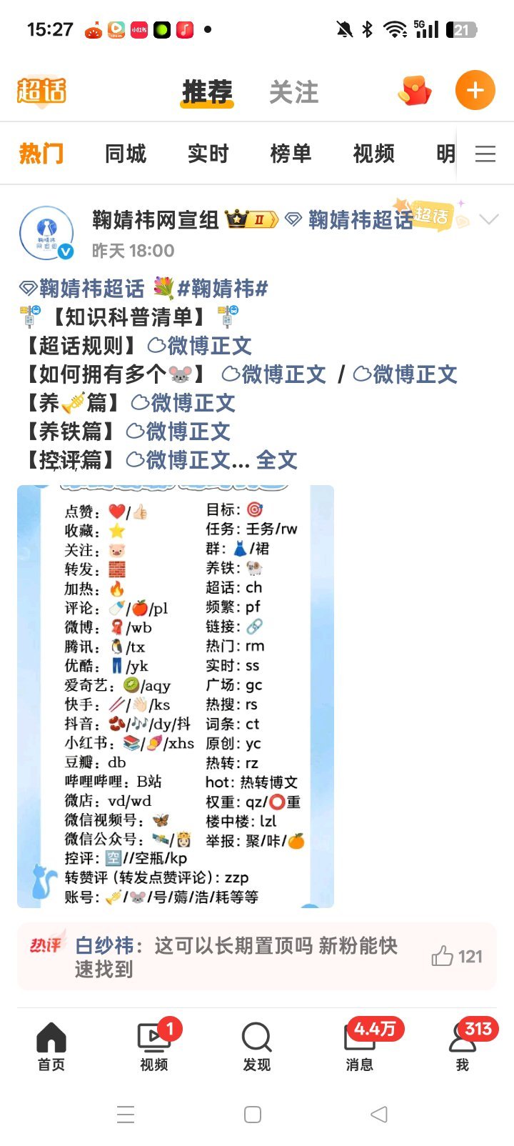 鞠婧祎网宣组我保证你是天使 ​​​