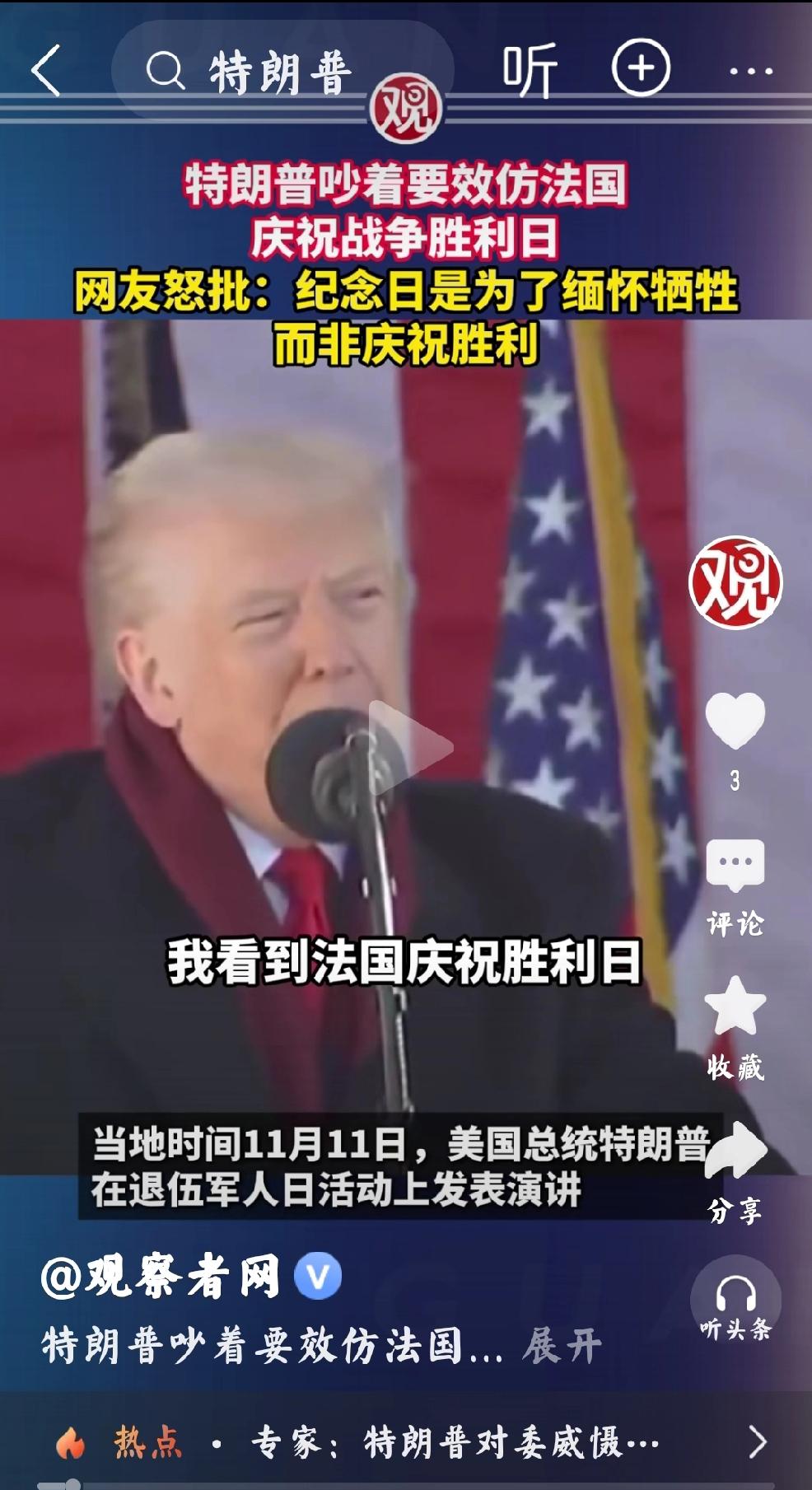 特朗普：无知新高度
     个人观点：特朗普的所作所为都在颠覆全球民众对于美国
