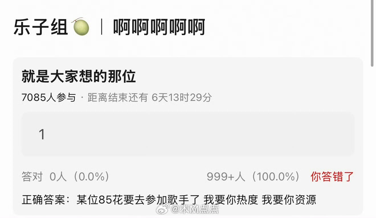 我看评论区说宋茜要去参加歌手？ 