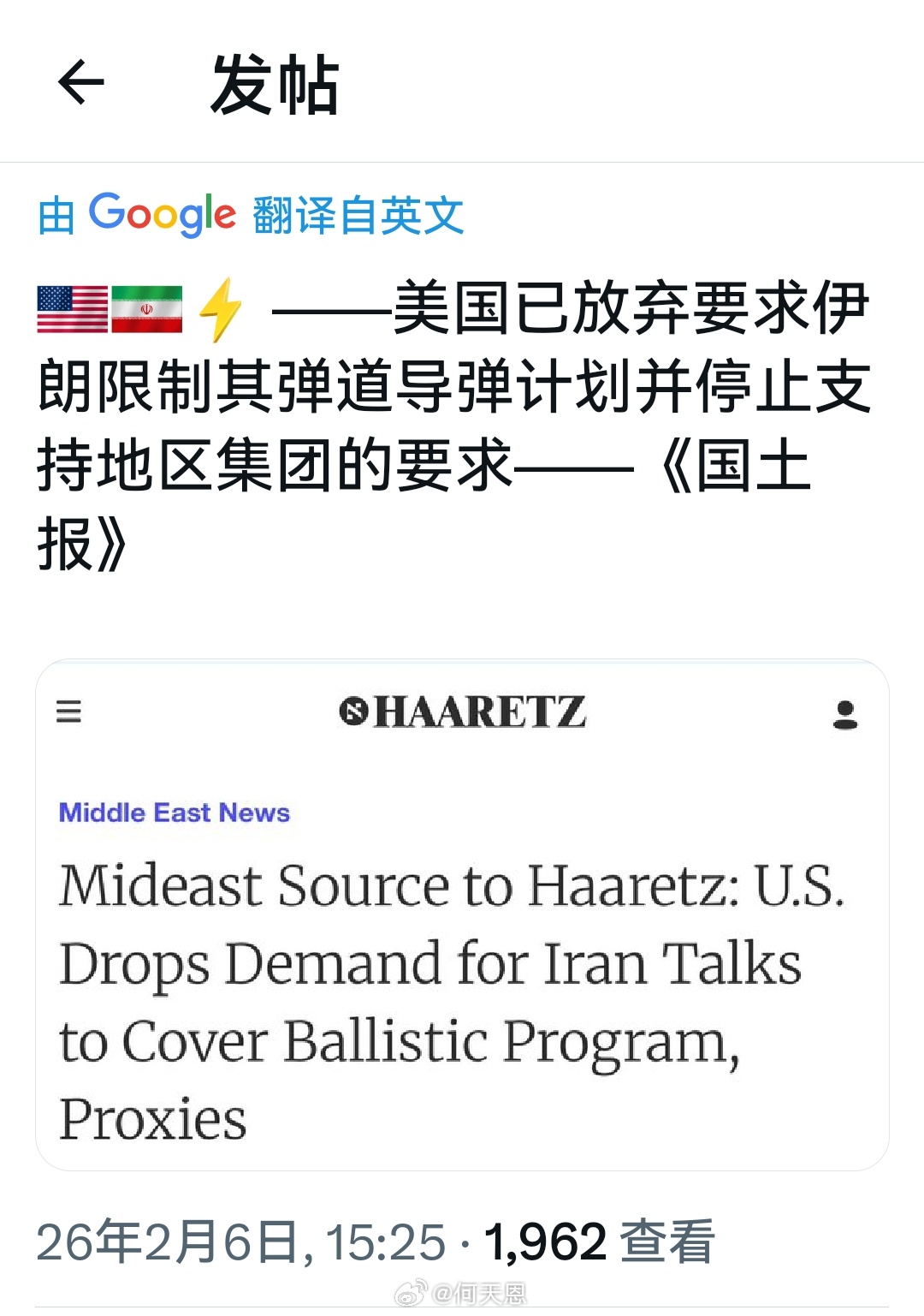 如果该信息得到确认，那么以色列分分钟启动针对伊朗的打击行动，以强行阻止美伊谈判。