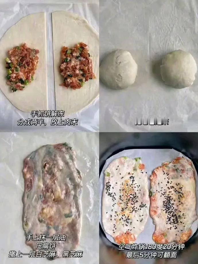 『家庭美食』这个猪肉锅盔比外面小店的还好吃，锅盔这样做才好吃！ ​​​造就完了！