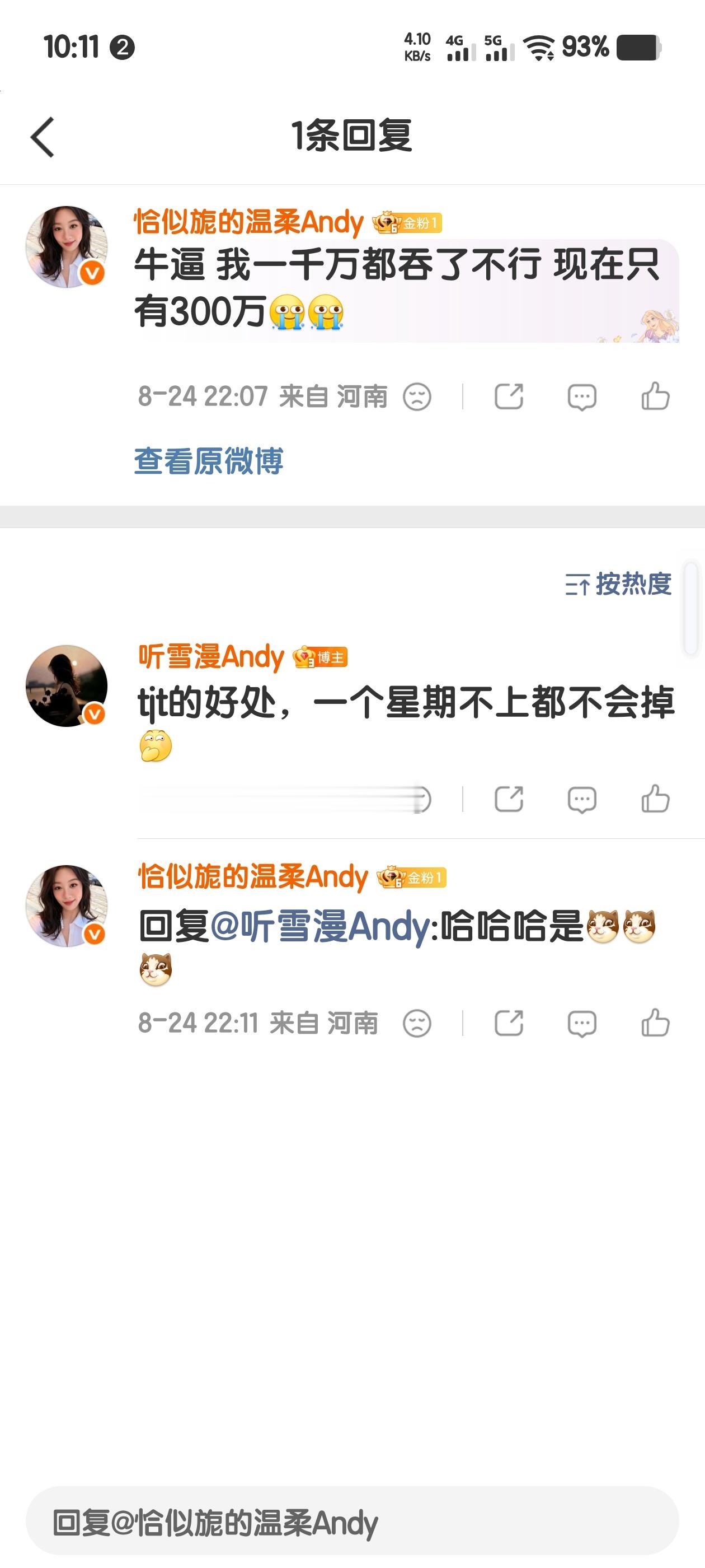 是的是的 红v我就没兴趣了 你爬上去就好