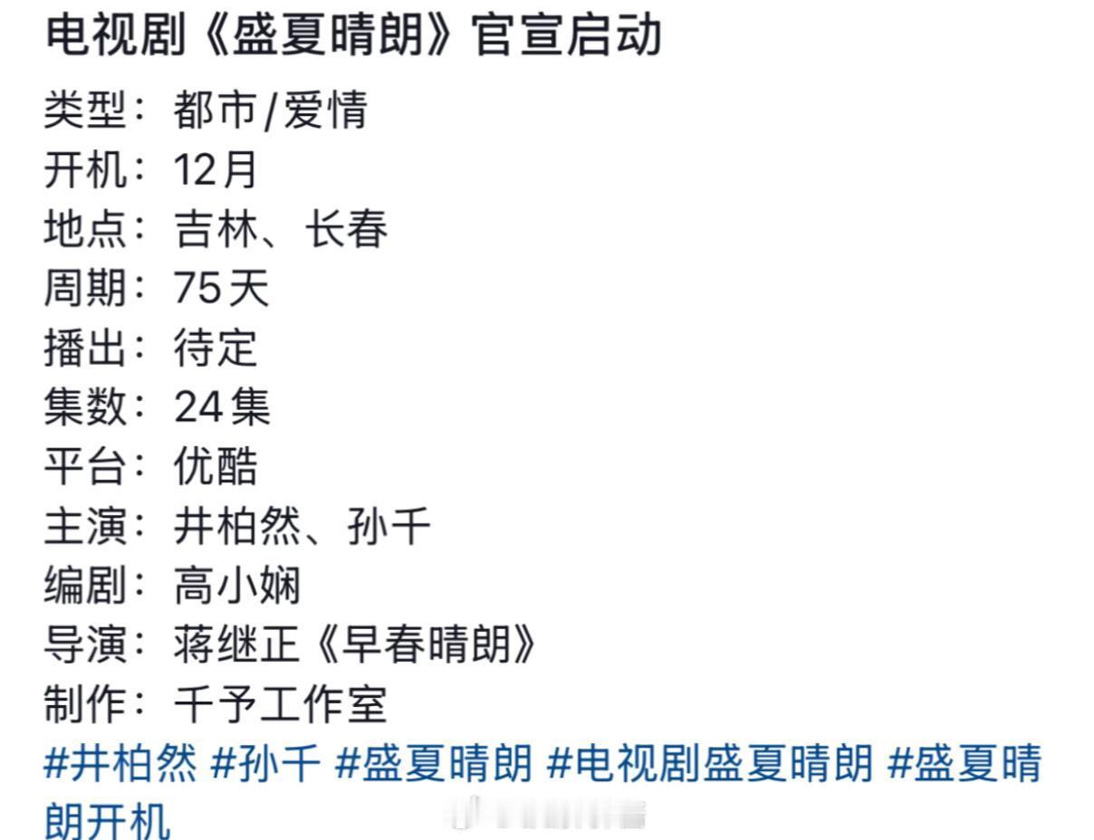 就问问这是不是真的啊 是的话我又有盼头了 也可以解决我这心头结了秋和冬的剧本可以