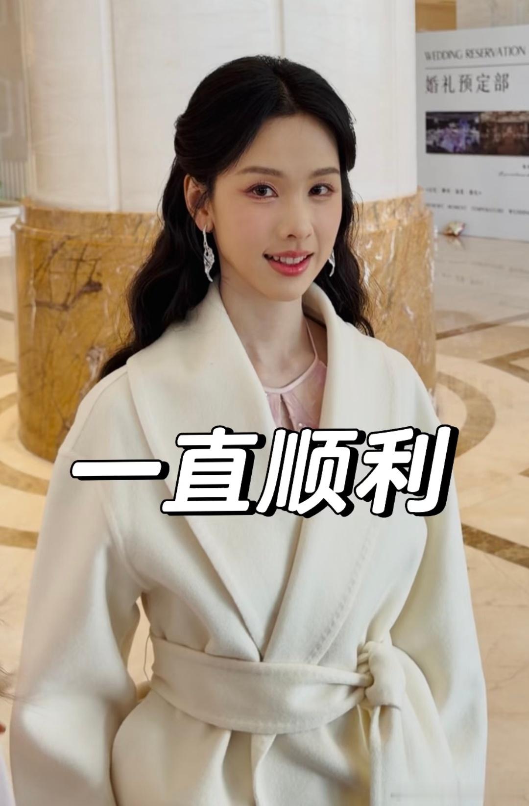 陈都灵百花迎春晚会上班哈哈哈 