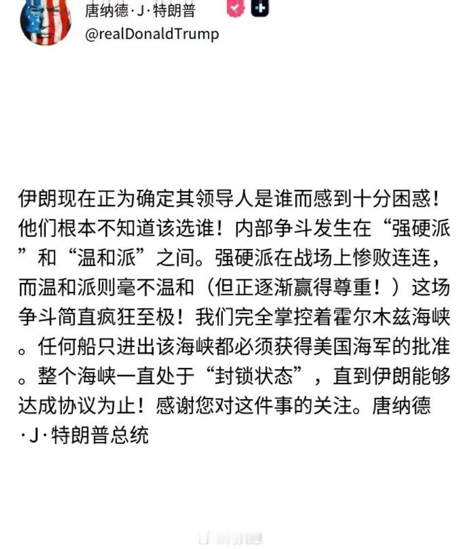 特离普表面上装强硬，暗地里却在向巴基斯坦及他自己的谈判团队施压——想法设法迫使伊