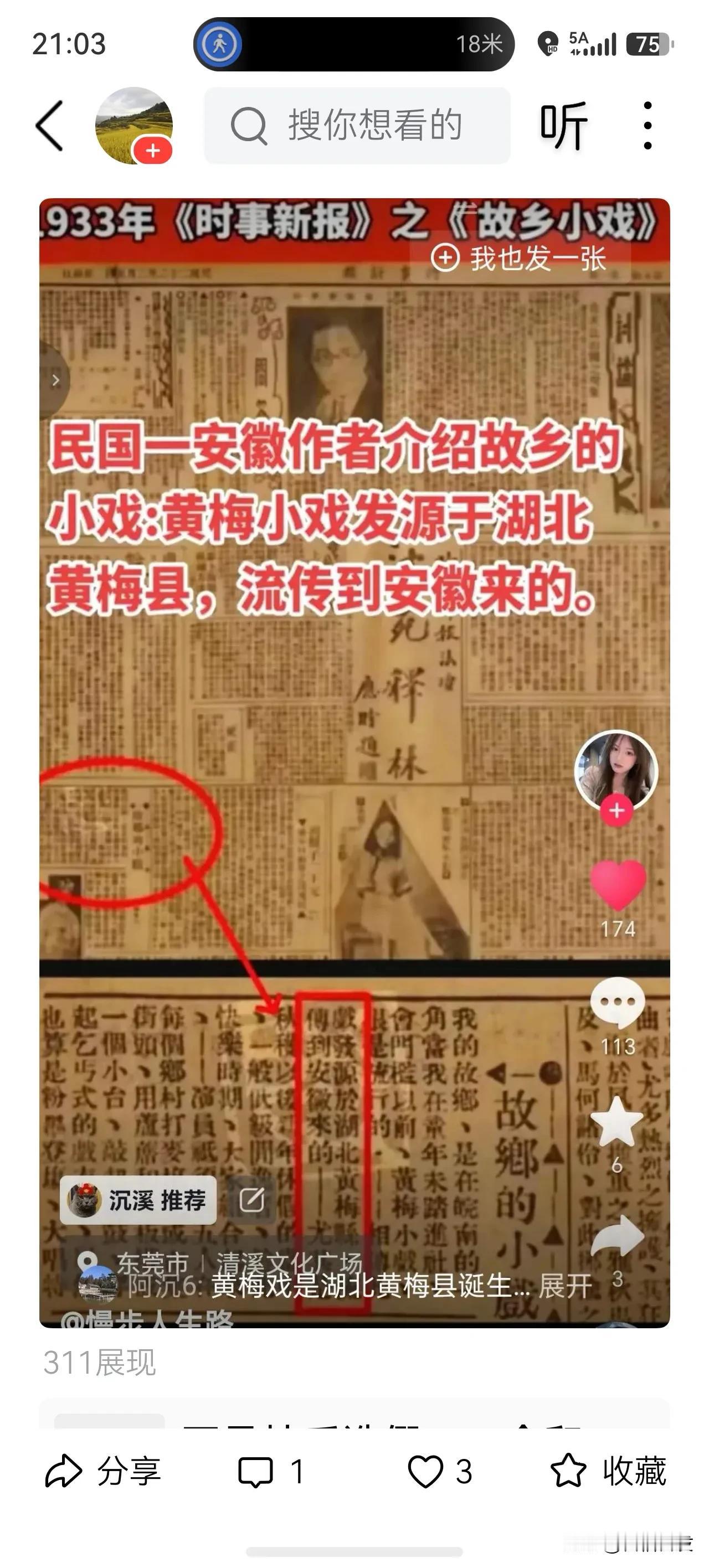 又遇到一个关闭评论区的懦夫！
“相传”=听说，不是实锤！拿一句民国老百姓的闲话当