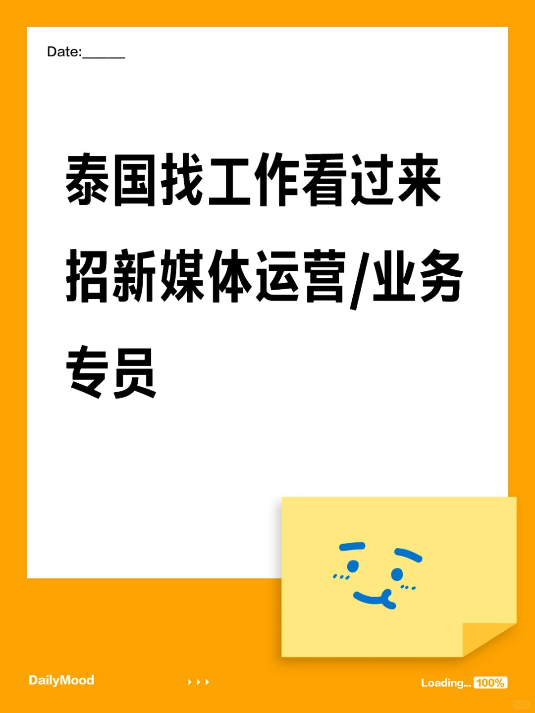 泰国公司招人啦招人啦