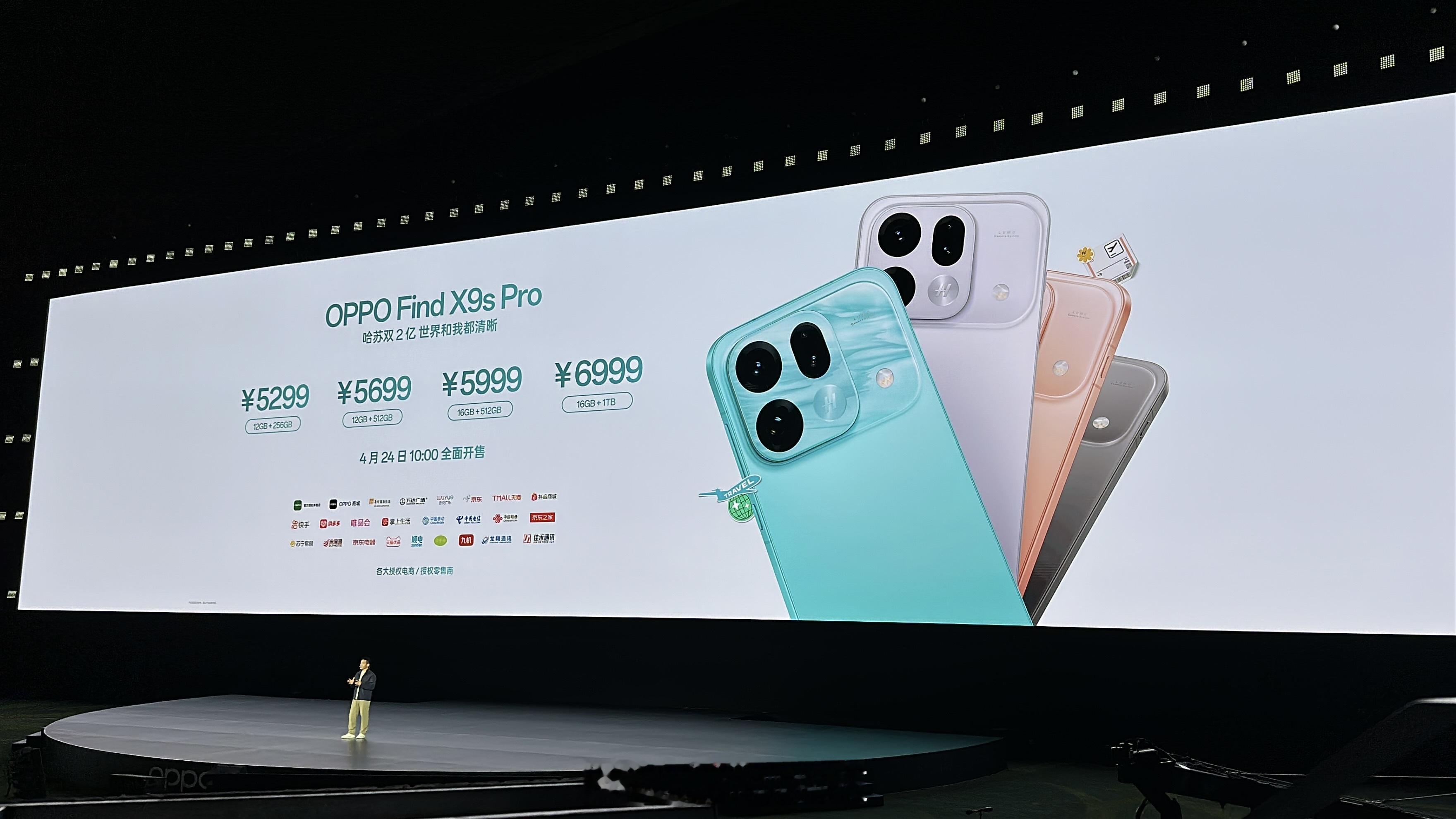 OPPO Find X9s Pro加量不加价，真香！oppo旗舰新机没涨价