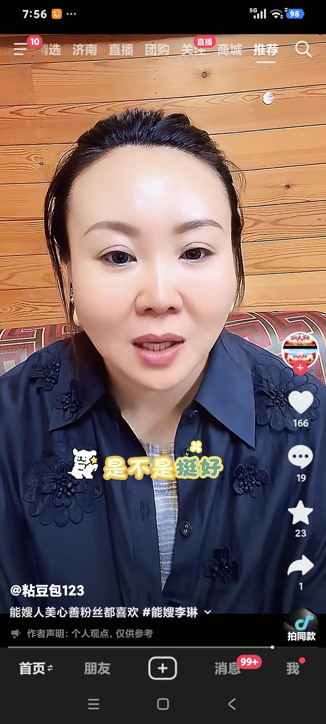 能嫂聊天，粉丝说:"年糕像美佳，正正像老叔，端端像刘能。″能嫂说:"这几个孩子都