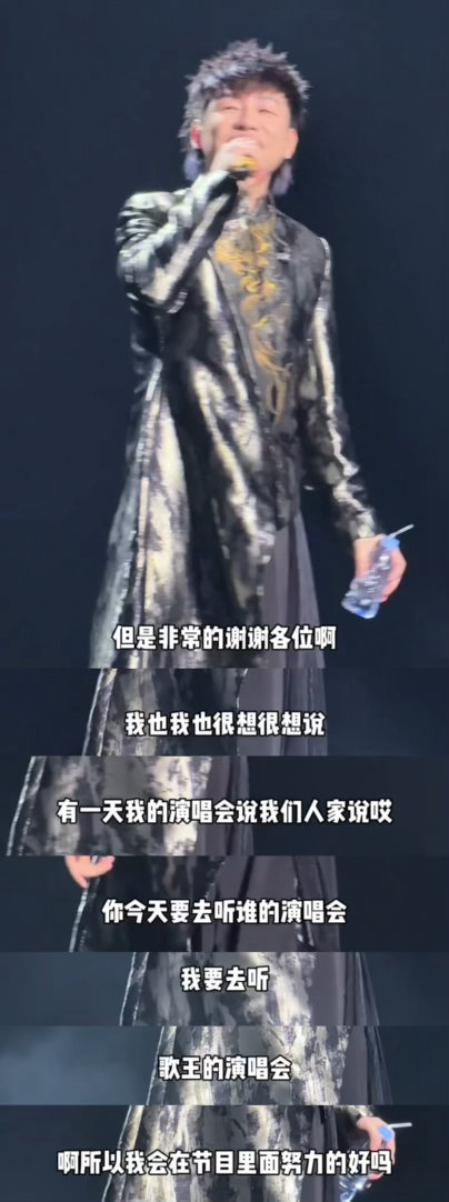 胡彦斌回应被喊歌王胡彦斌在演唱会上被粉丝喊歌王万人合唱式应援高喊歌王，胡彦斌暖心