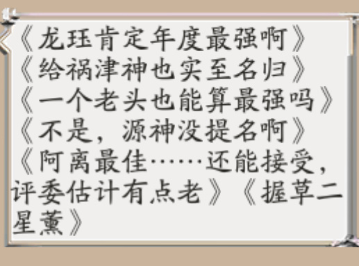 熏天帝在这一届留下了浓墨重彩的一笔[好运连连] 