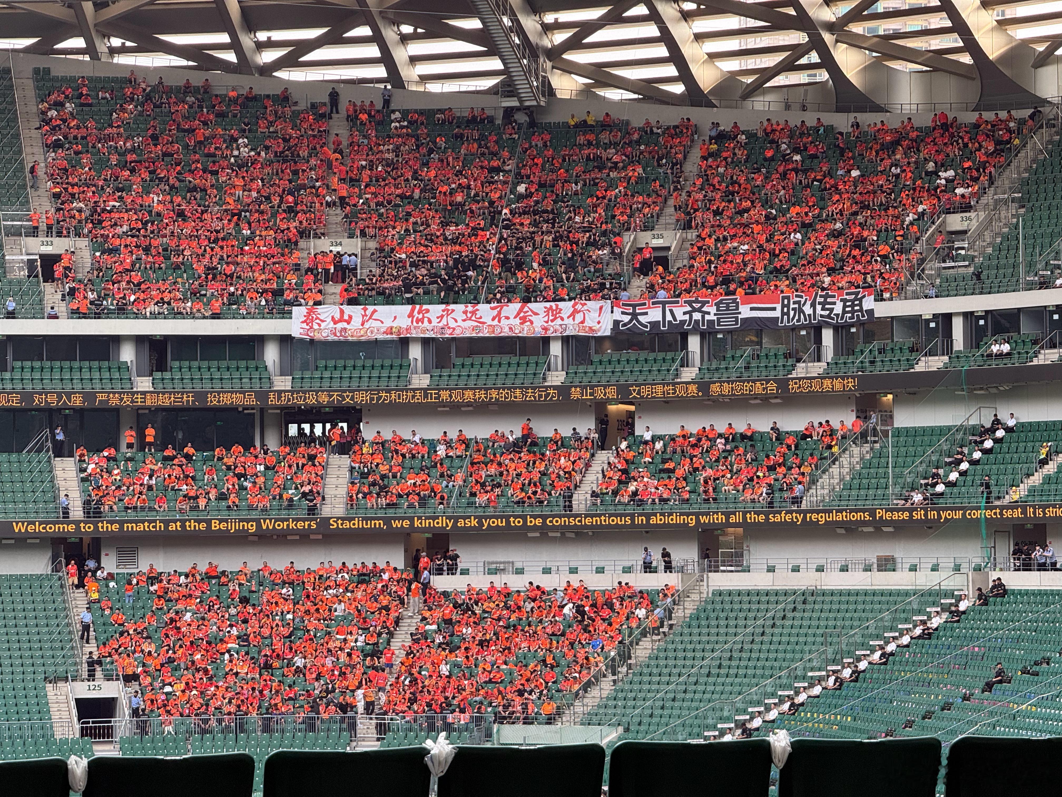 北京国安vs山东泰山 三千 