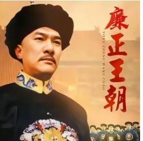 如果老八继位！也会是一代明主！宽仁治国！民族矛盾会缓和！也是不错的选择！