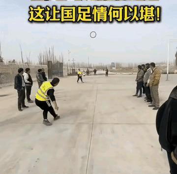 这种精湛的脚法，国足有谁能做到呢？现实是，几乎没有人能做到。球门那么大，却很少有
