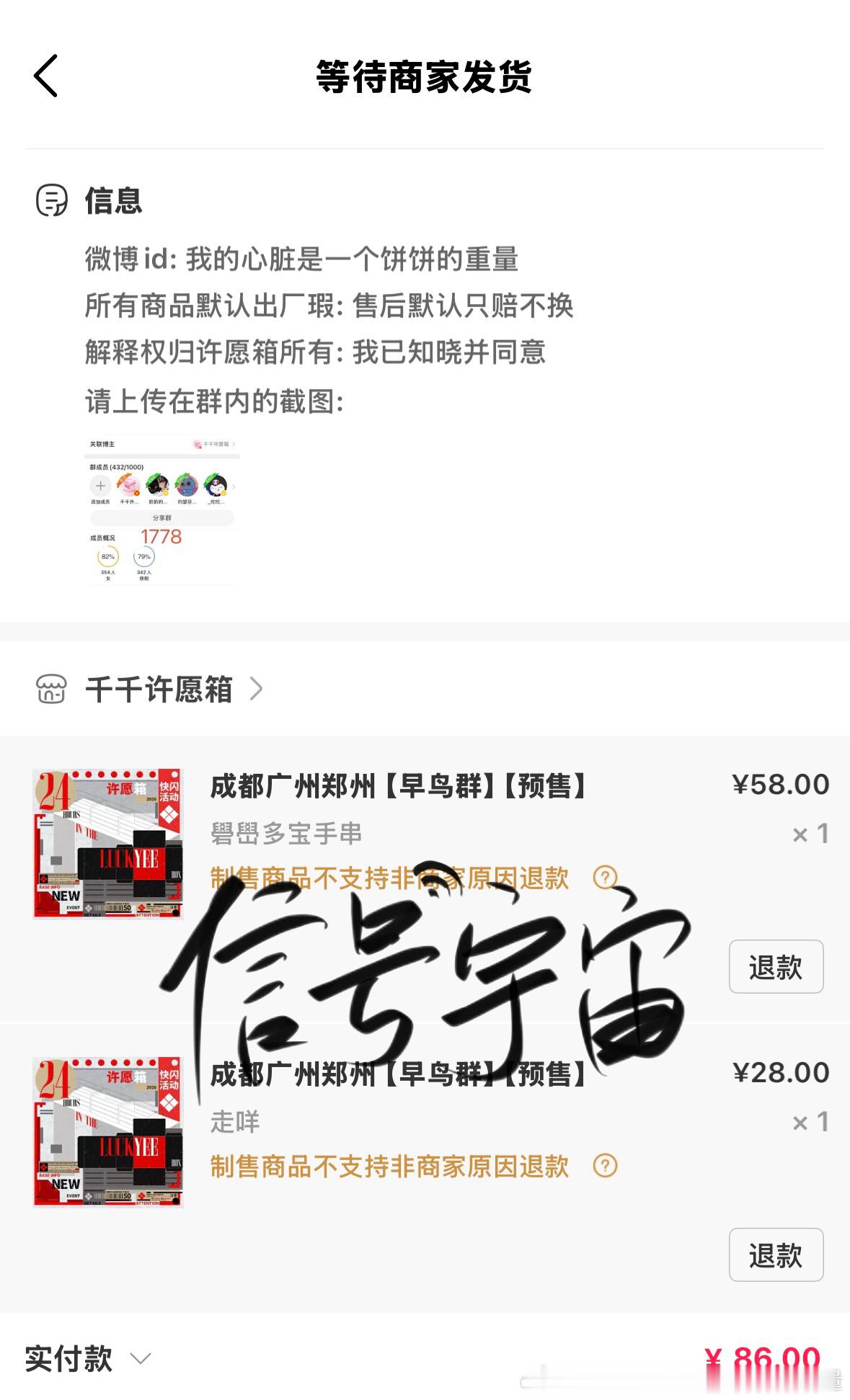 完美错过九点现货 差点连预售都不知道