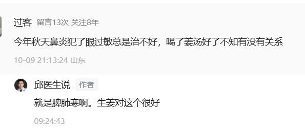 寒性的过敏性鼻炎、过敏性结膜炎之类的。

先把这类症状的特点讲出来：一到换季，鼻