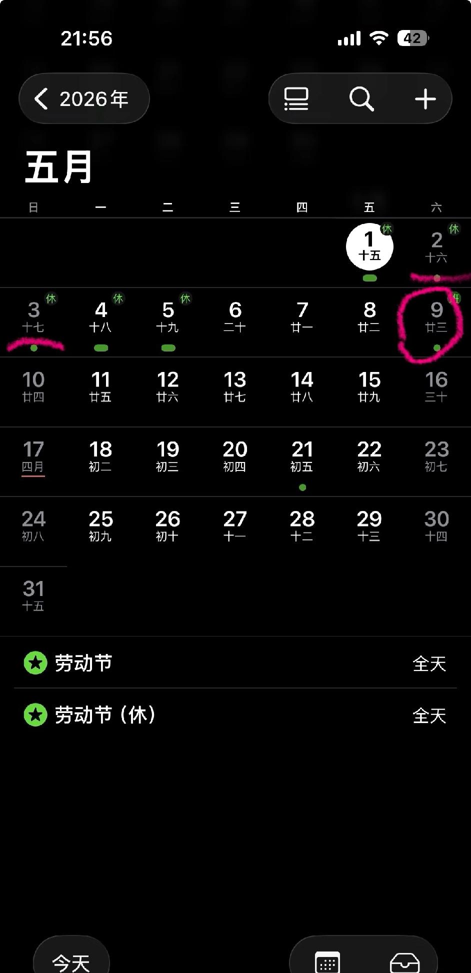 五一节这个假放了个寂寞

为什么周六周天正常休，9号还要补班？调休简直对非正班制