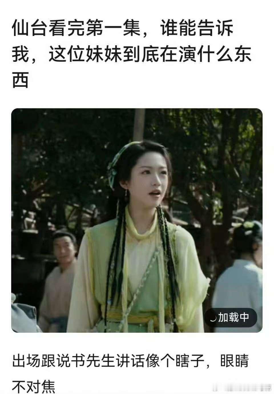 向涵之演技被吐槽 救命！《仙台有树》开播后，向涵之演技被疯狂吐槽，都说和女配艾米