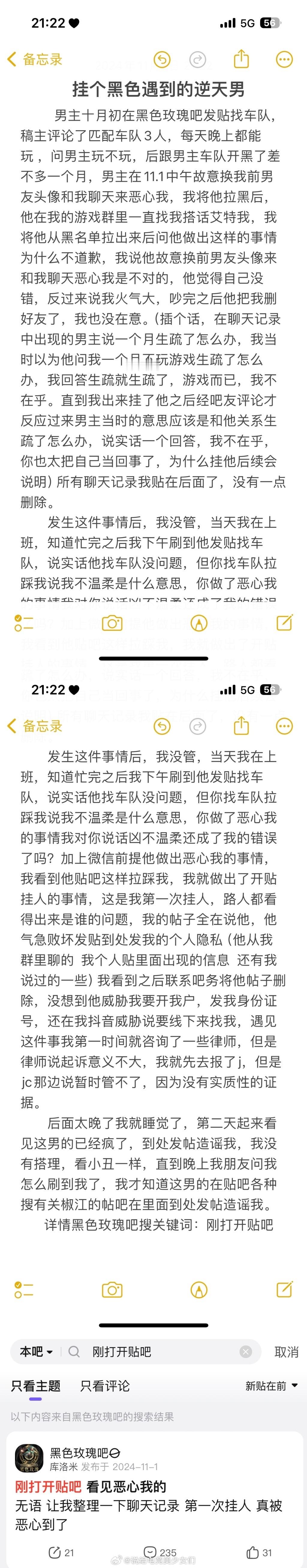 投：黑色遇见的逆天男 ​​​
