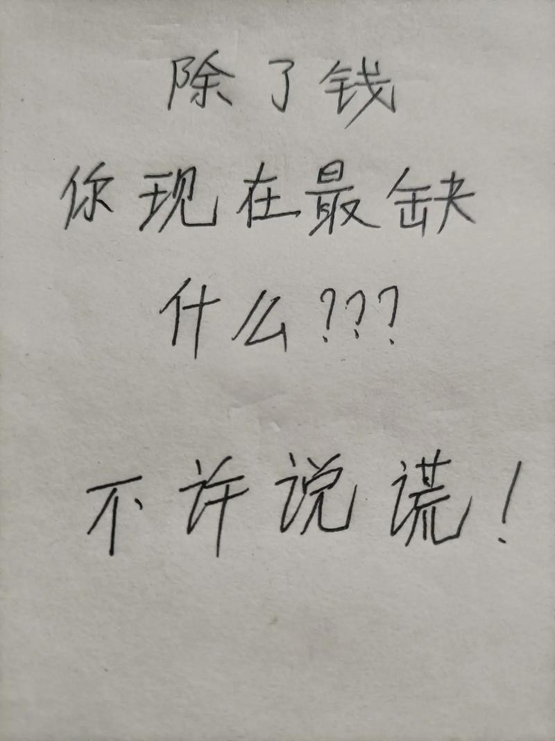 金钱除外,现在人最缺的是什么?缺健康