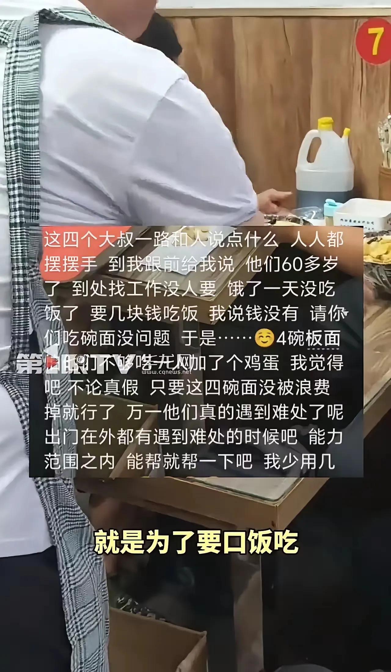 这篇故事让我感受到人性的温暖与善良在现实中的力量。女子并没有因为他人的请求而轻易