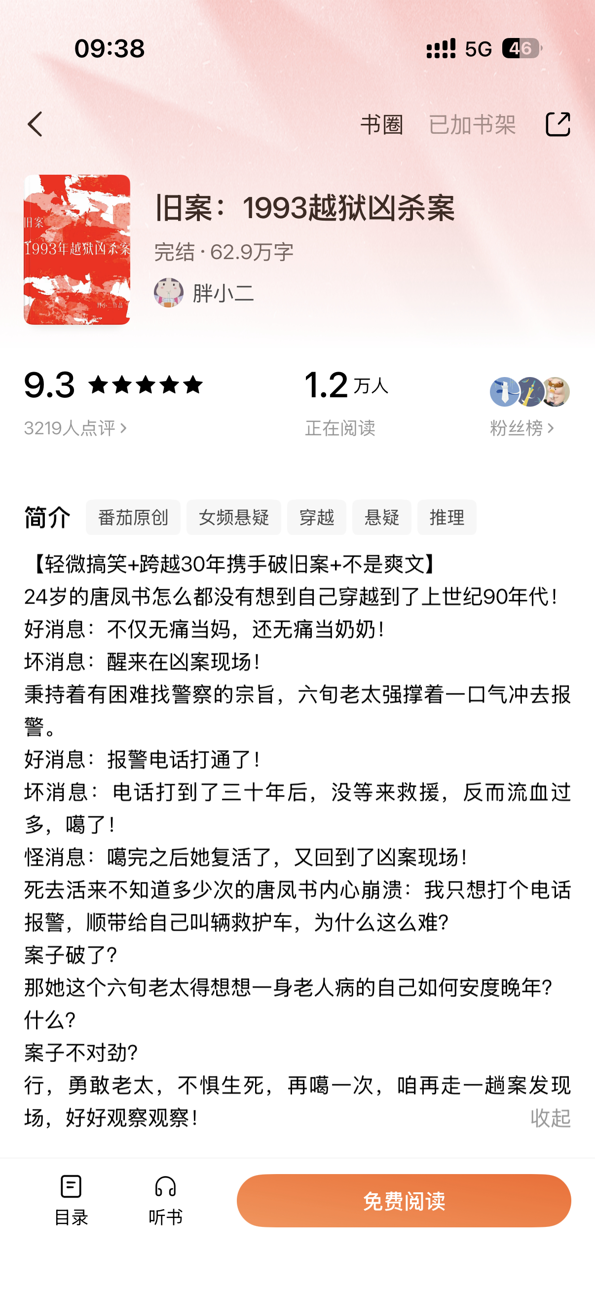 这本好看（目前看到150章，我脑子有点转不过来弯，时间线总弄混），女主是个老太太