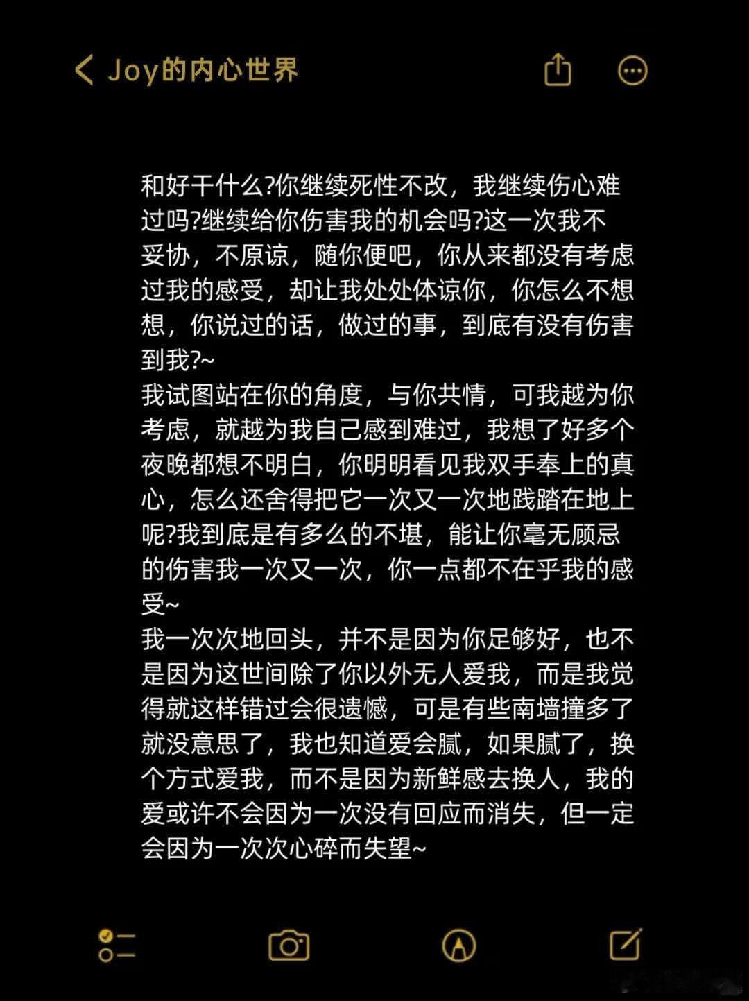 你输了一个满心满眼都是你的人 