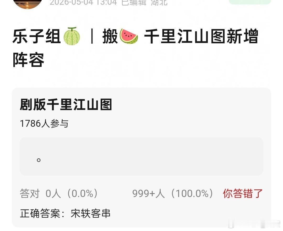曝宋轶客串千里江山图千里江山电视剧版的话应该可以，宋轶演技蛮好的 