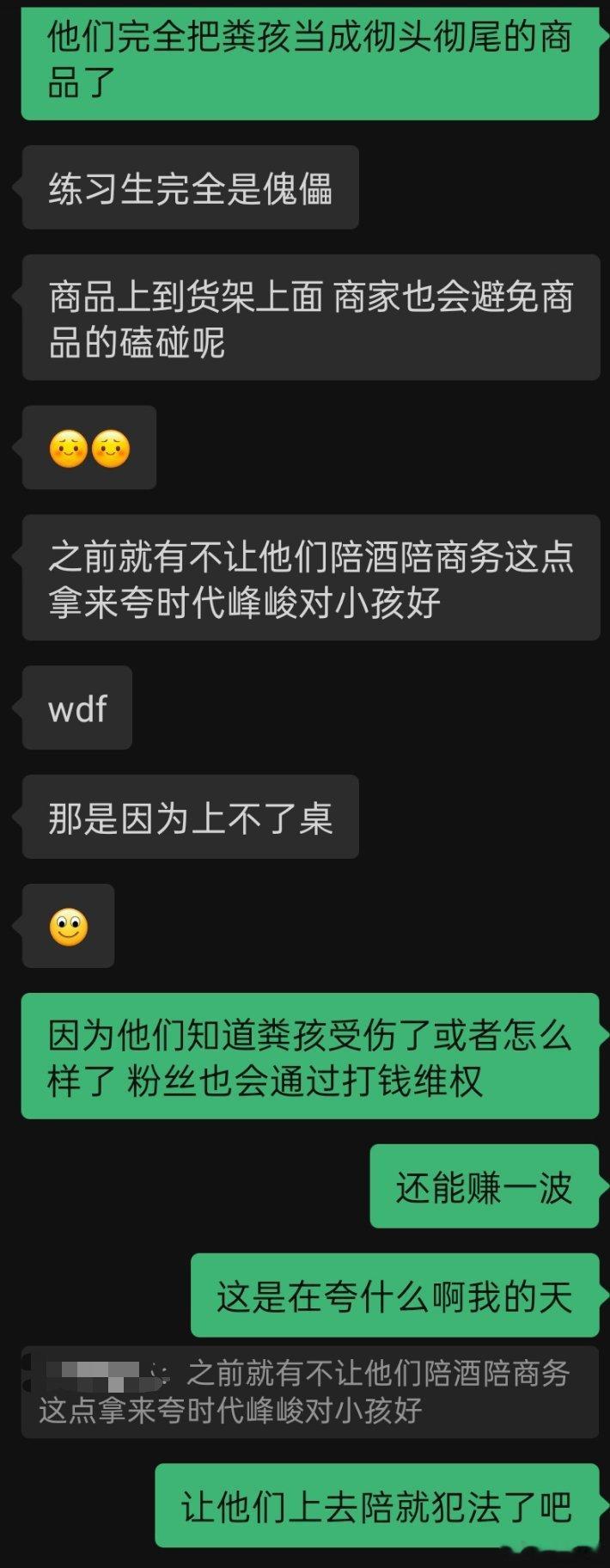 时代峰峻这种在资本家里都要被排到最没人性的那类 