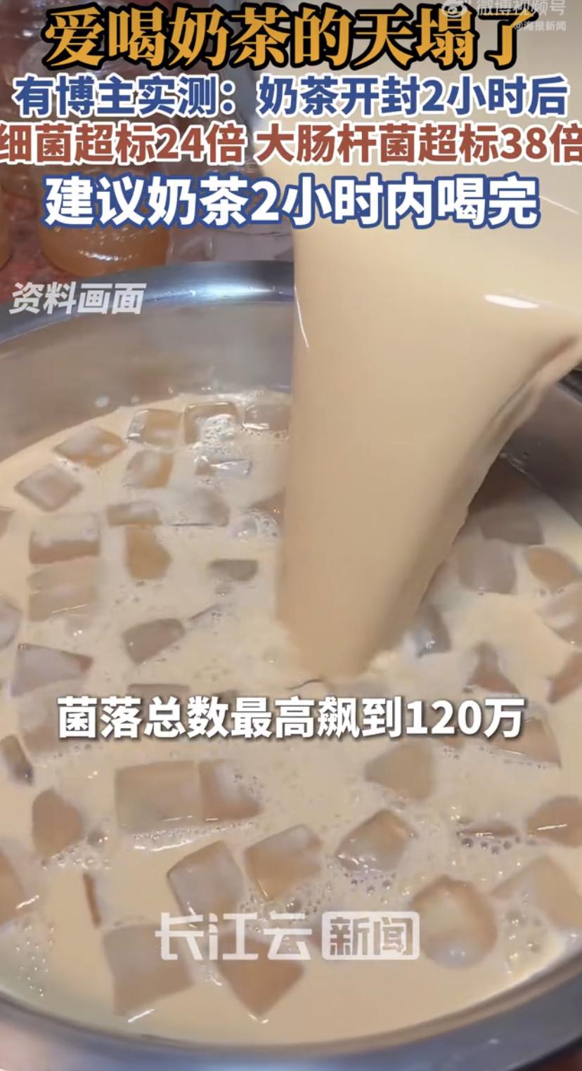 爱喝奶茶的朋友们注意了!
最近有博主实测了36杯热门奶茶，结果有点吓人。带小料的