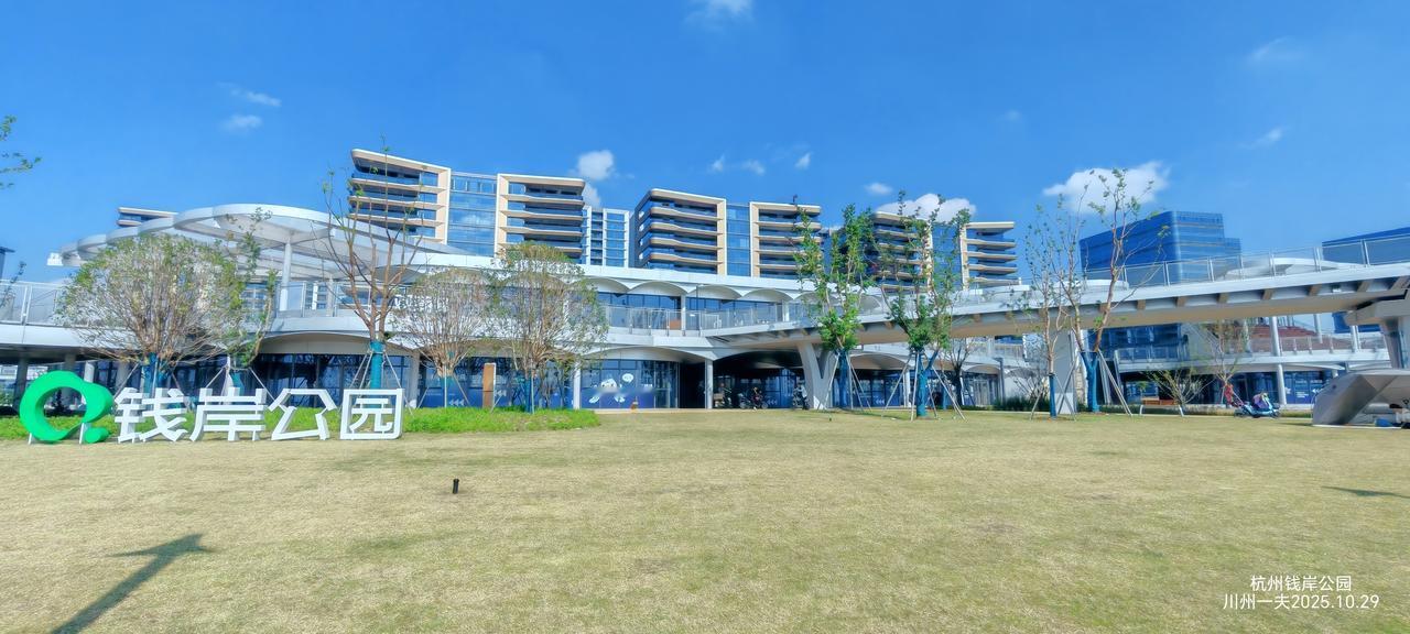 杭州观潮好去处，钱岸公园等着你。
钱岸公园位于杭州市钱江新城二期，具体范围是西起