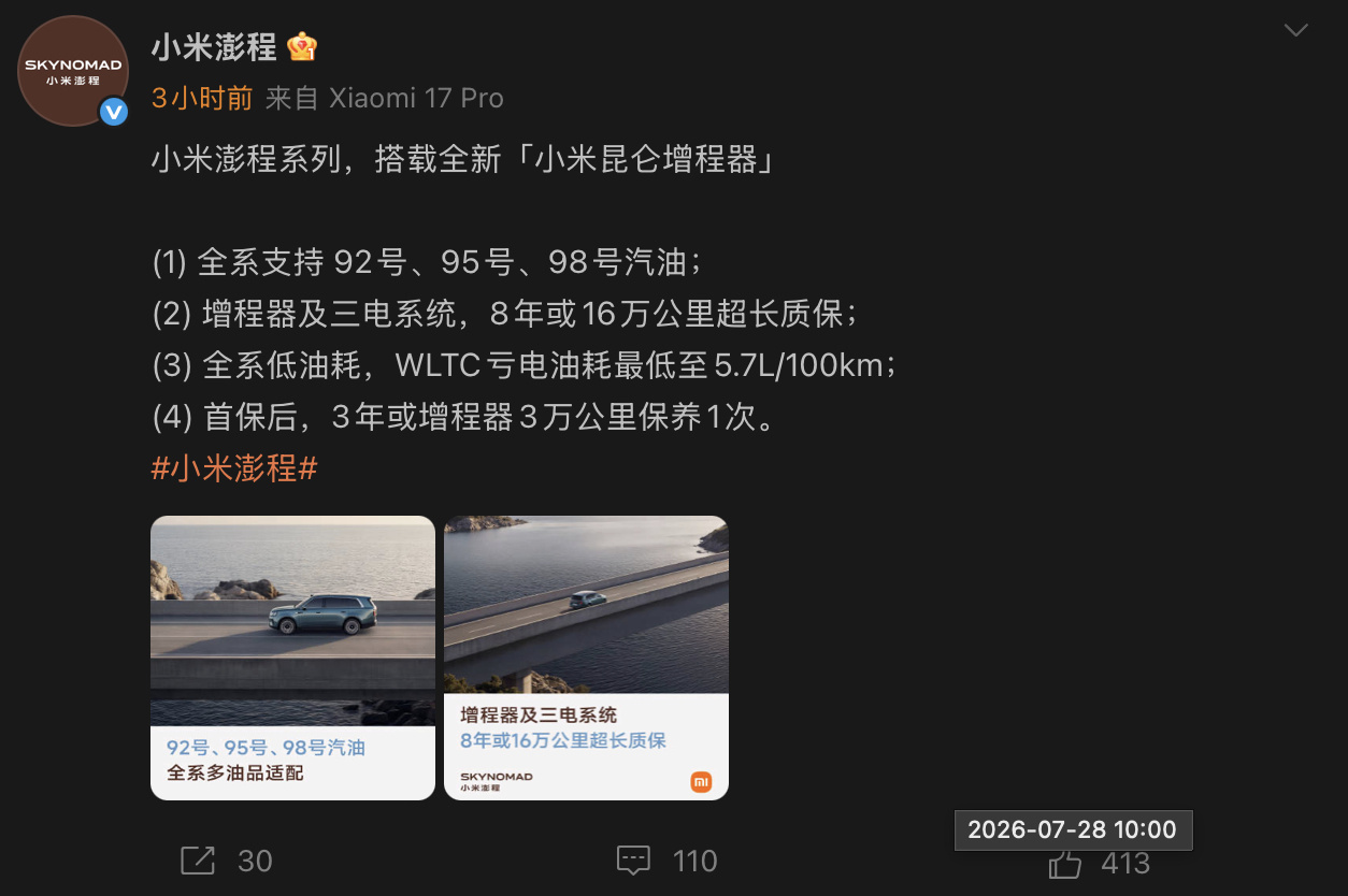 92/95/98 给混动车这个讨论，现在有很多评论开始偏向：“如果做了标定，让 