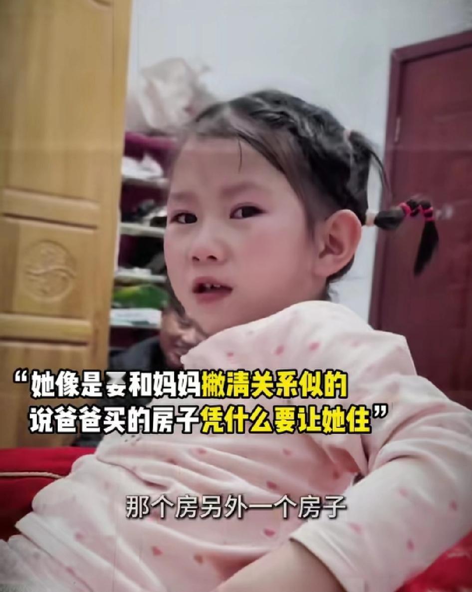 女孩和妈妈吵架，让妈妈回娘家，这是爸爸买的房子和车子，有人说是爸爸和奶奶教出来的