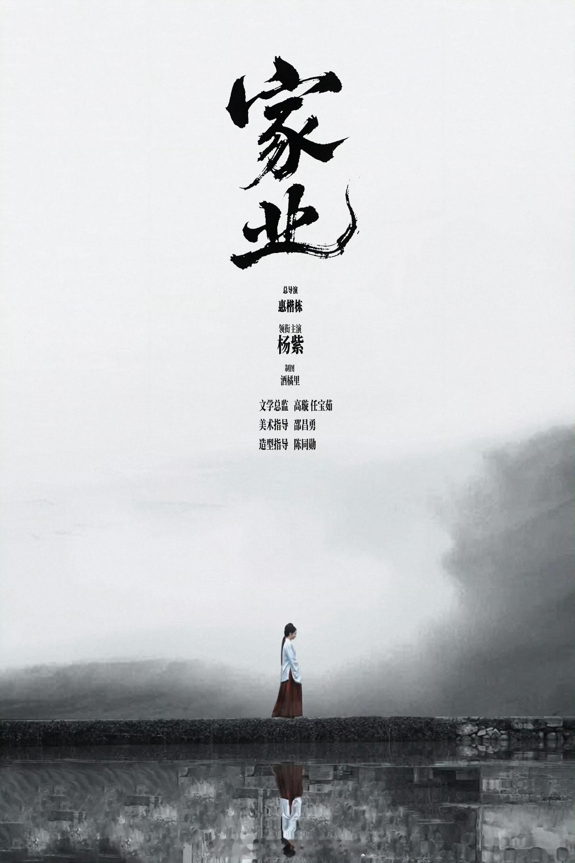 四大顶级扛剧花女频赛道一骑绝尘的演员杨紫