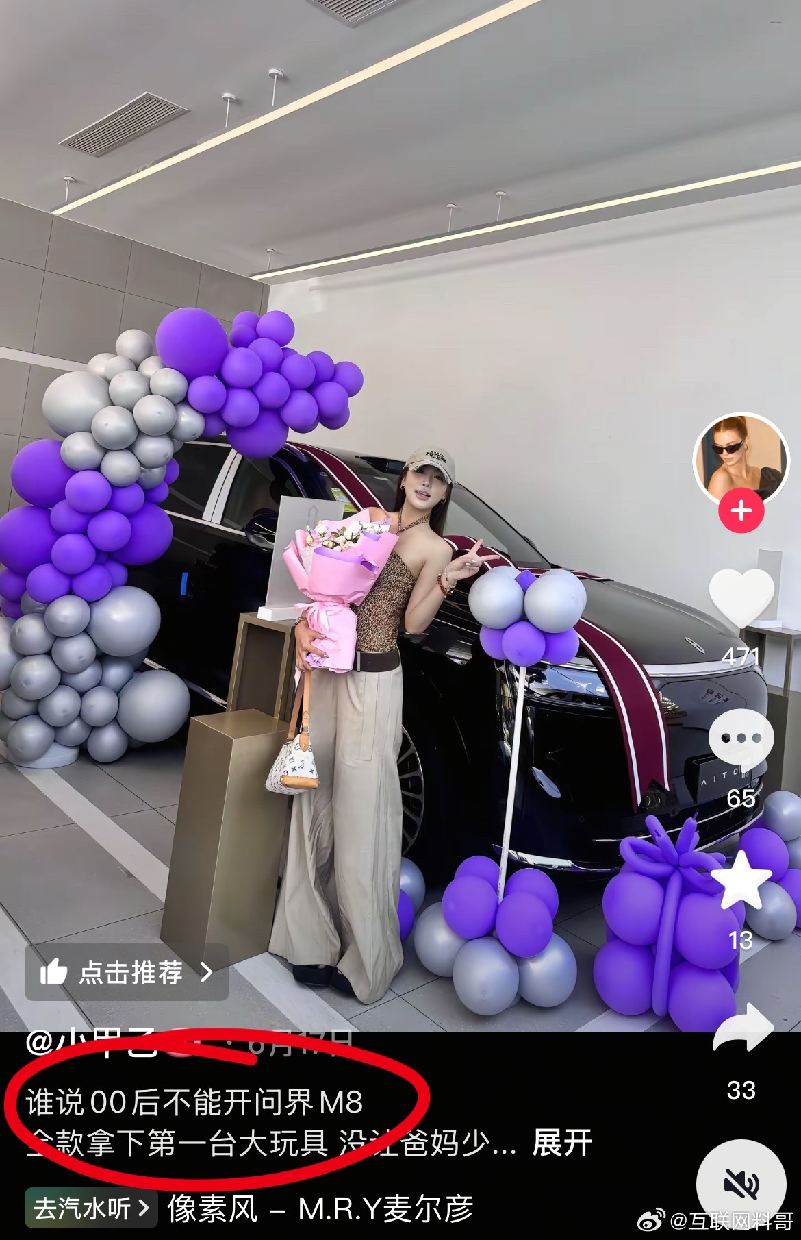 又把华为黑子的脸打肿了，问界M8的用户画像又多了一个。00后+高颜值，再加什么？