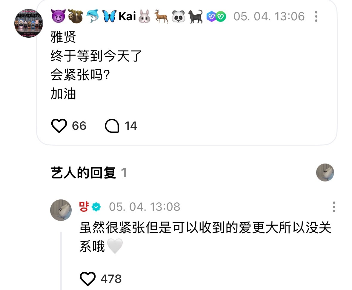 babymonster郑雅贤用中文回复粉丝 