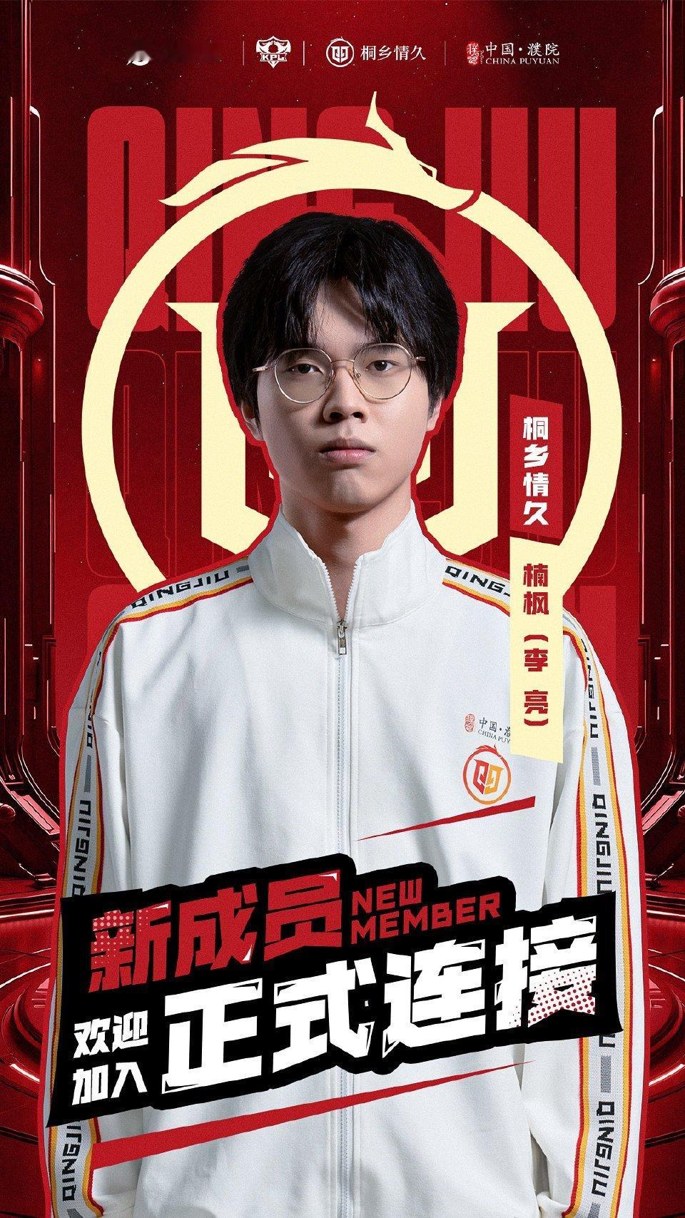 ｜第十五枪XYG楠枫断开连接 情久楠枫连接成功 