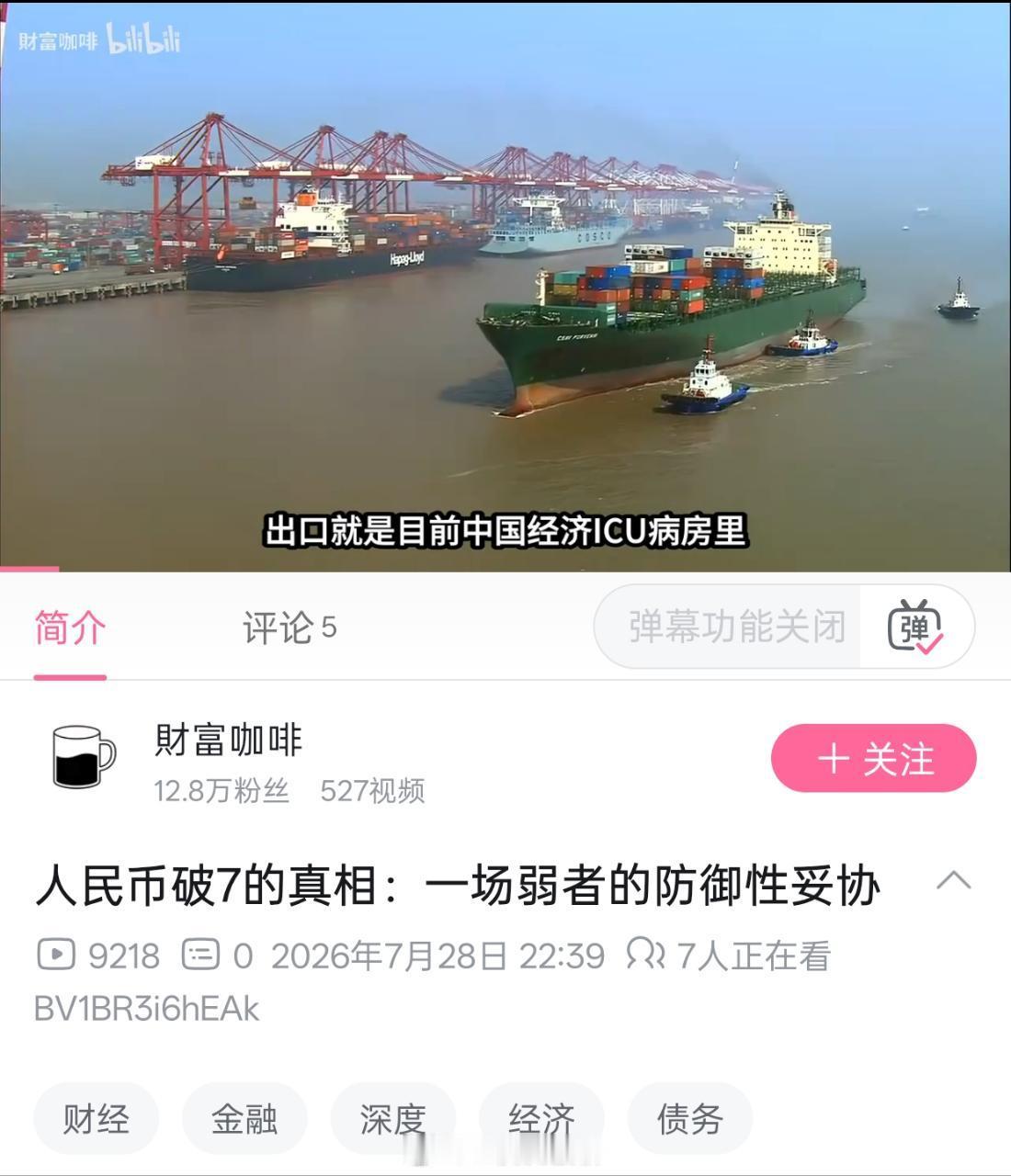 升值亦输，贬值亦输，总之输输输。