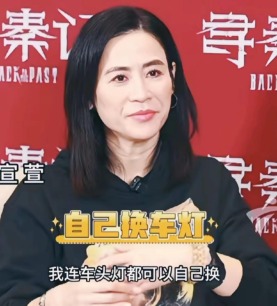 宣萱:“我连车头灯都可以自己换，猫咬断了圣诞树灯线，我不需要买新的，我自己就可以