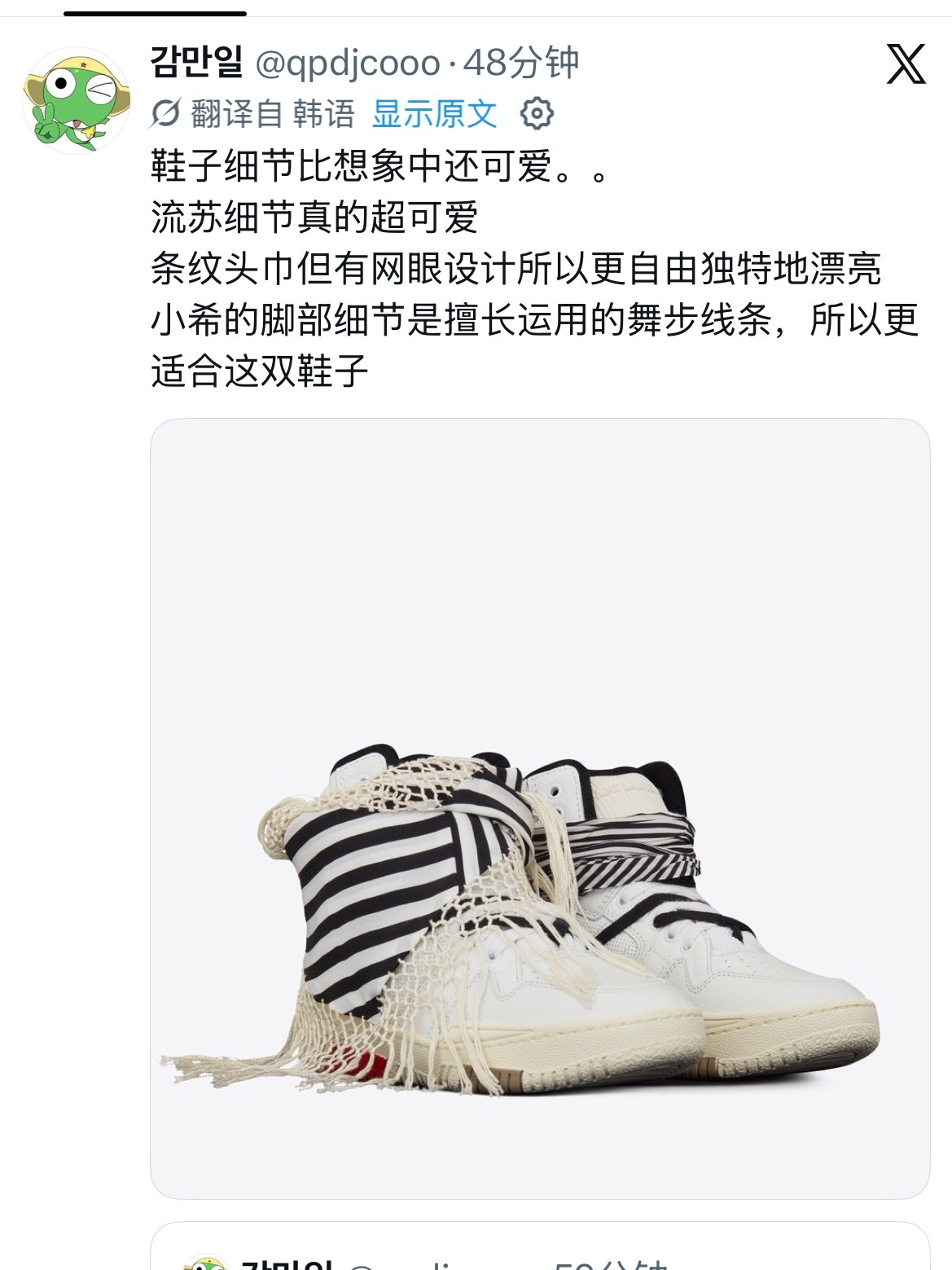 今天舞台上穿的鞋子 