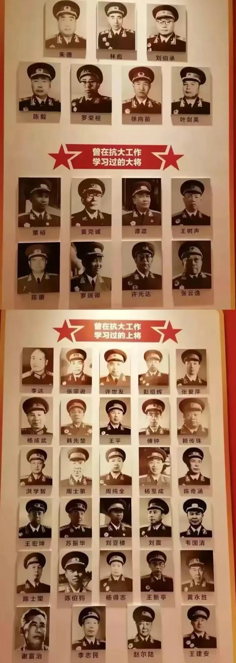 有7位开国元帅曾在抗大工作或学习过；
有8位开国大将曾在抗大工作或学习过；
有2