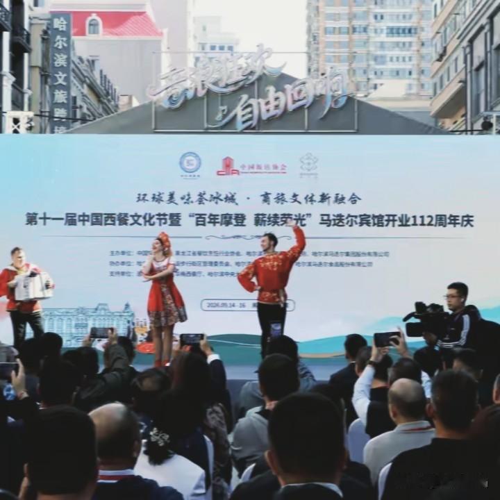 全体哈尔滨市民和游客看过来！又有值得期待的特色活动来啦！

哈尔滨百年马迭尔遇上