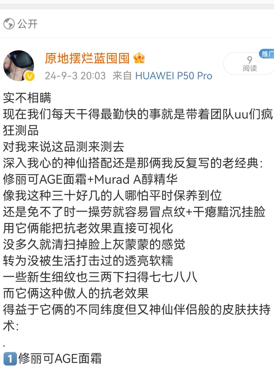 纹路，就这么被它俩给磨平了？？