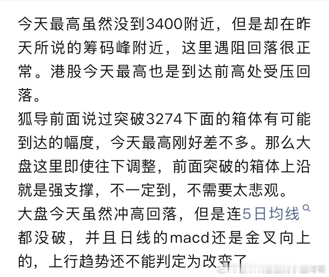 一些技术博主的观点。 