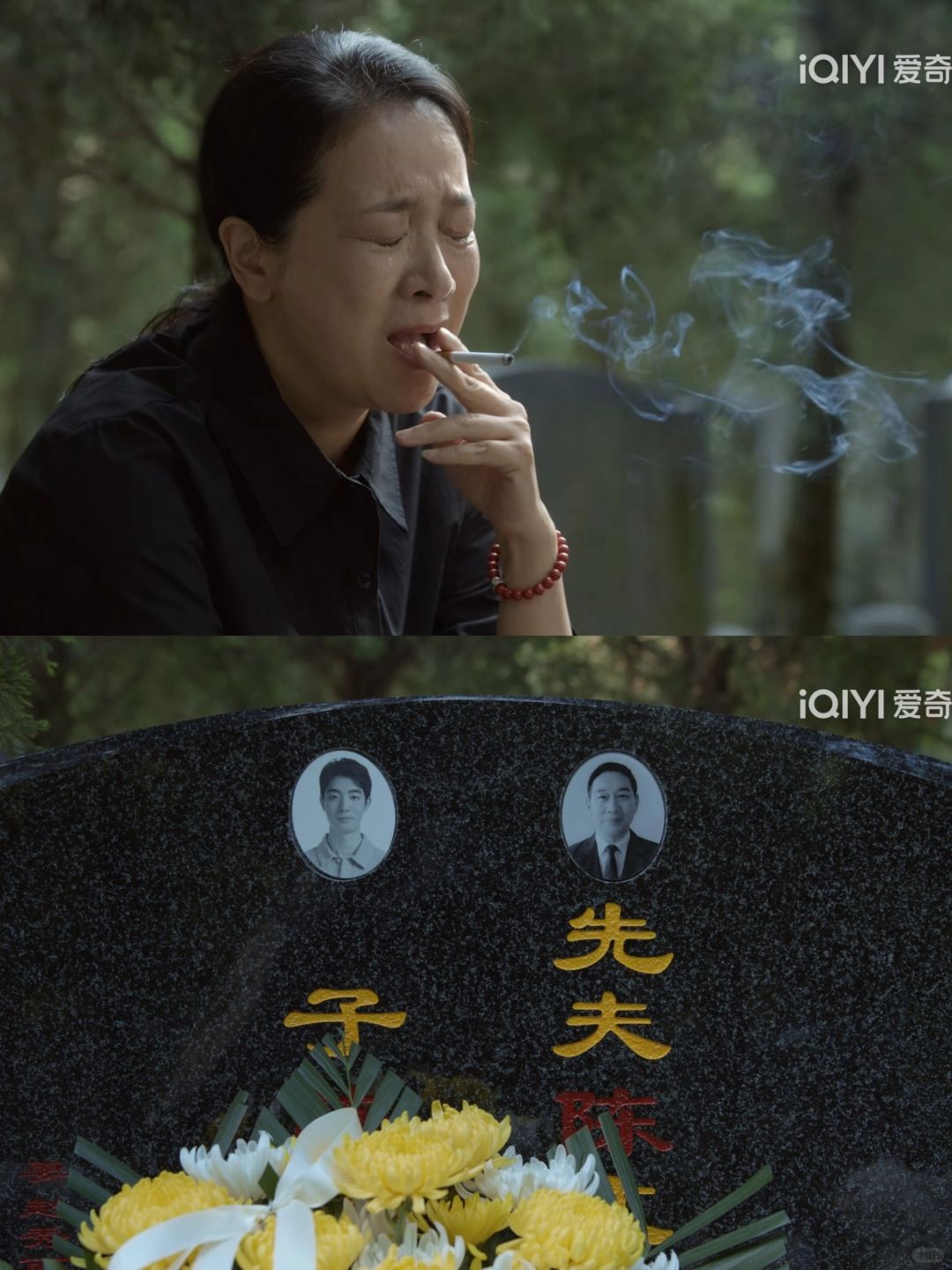 赵秀丽祭拜儿子老公，抽烟排解苦闷