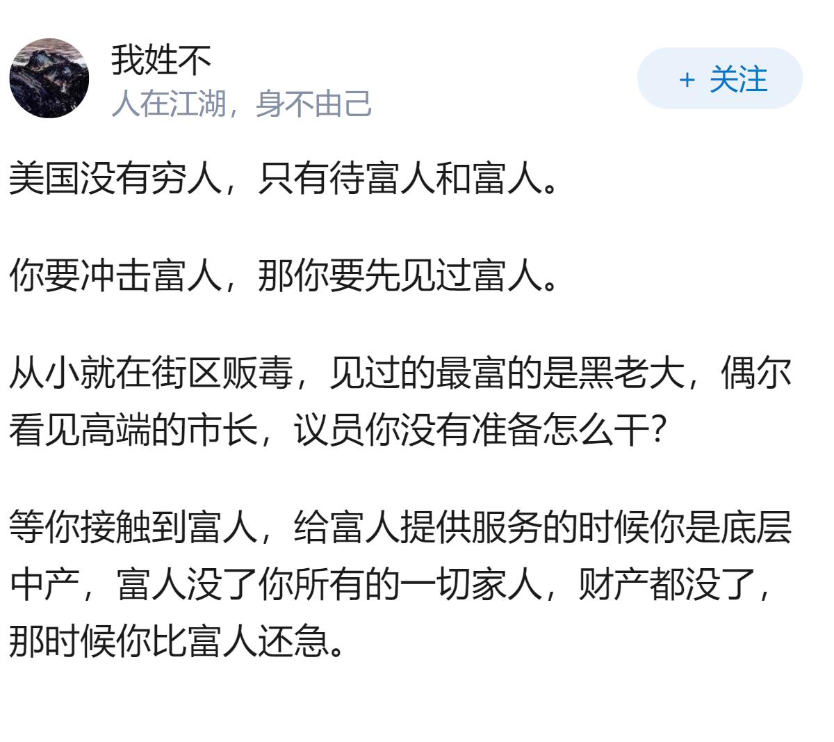 为什么美国的穷人不会集结起来冲击富人区？